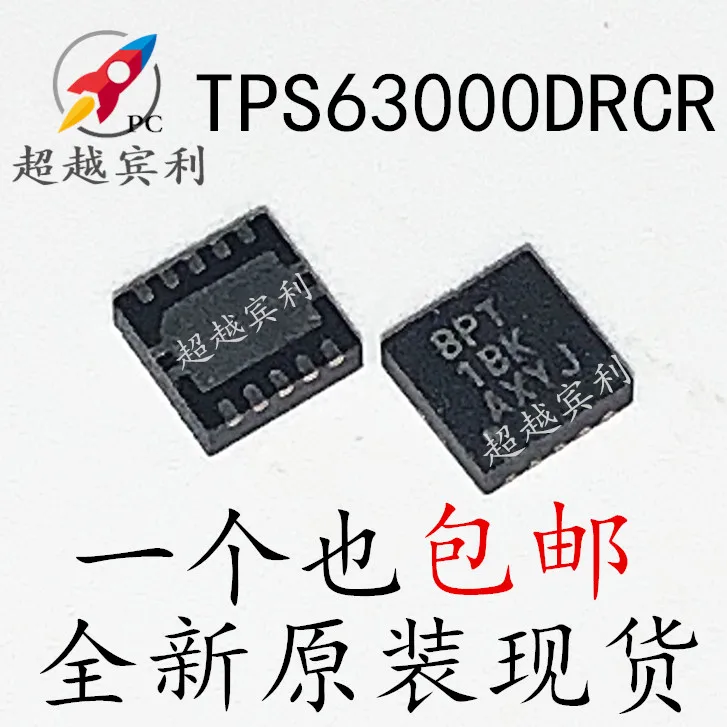 

5 шт./партия TPS63000DRCR BPT