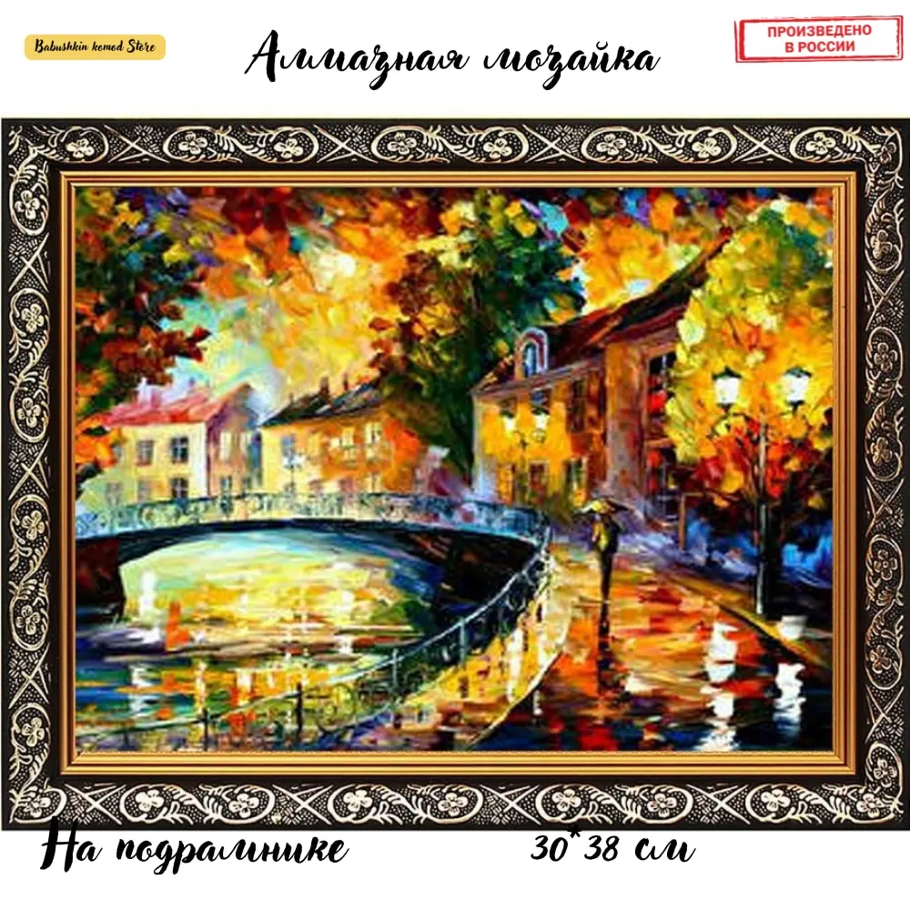 Алмазная мозаика 5D Diy полная ДРК-410П 30*38 картина по номерам на стену для интерьера