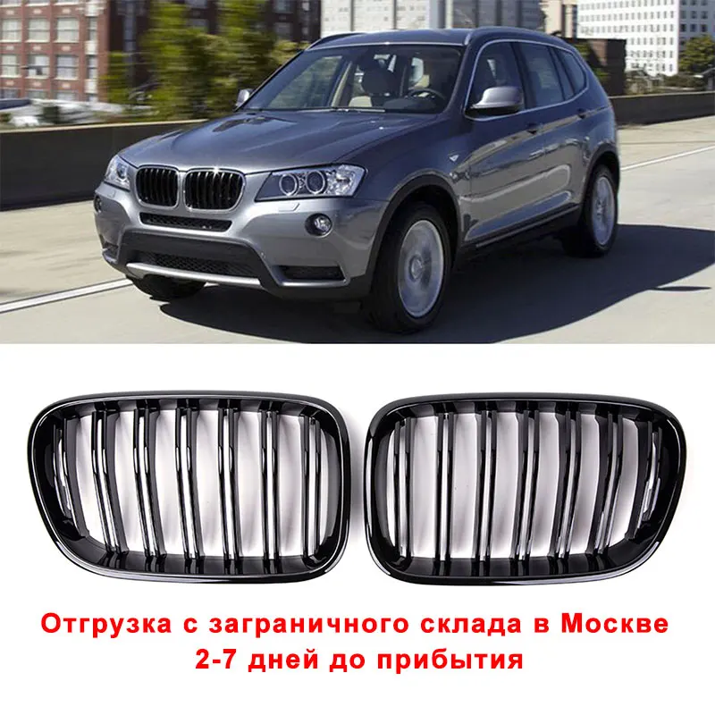 

Сменные решетки для переднего бампера BMW X3 F25 2010-2013