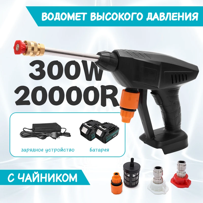 

Cordless High Pressure Cleaner Car Wash Spray Gun Garden Washing Powerful Spray Water Gun Wash Machine For Makita Battery 18V
