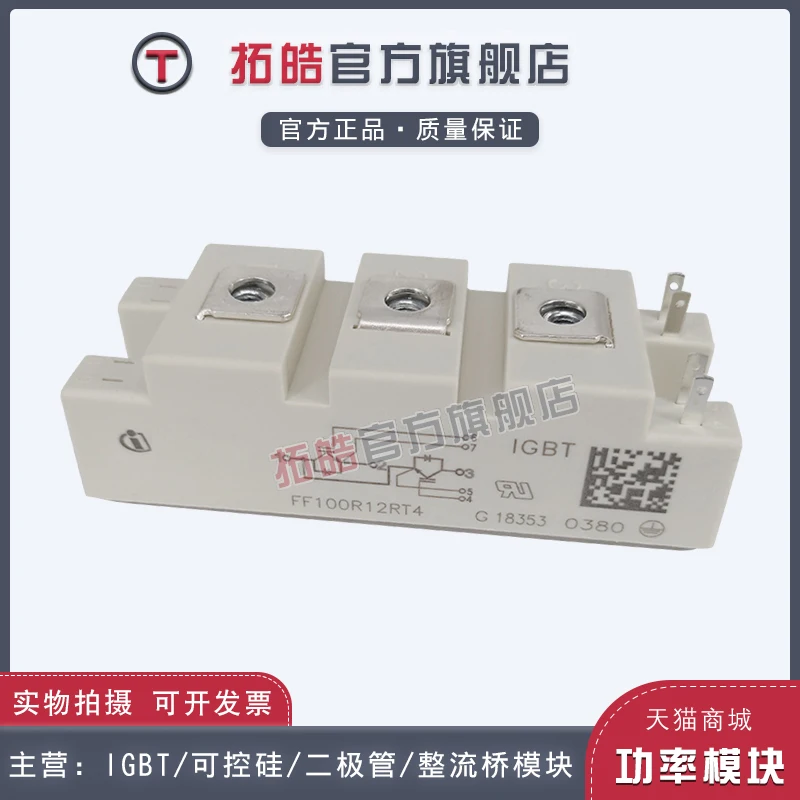 

IGBT power module brand new ff50 / 75 / 100 / 150r12rt4 ff200 / 300 / 450r12kt4