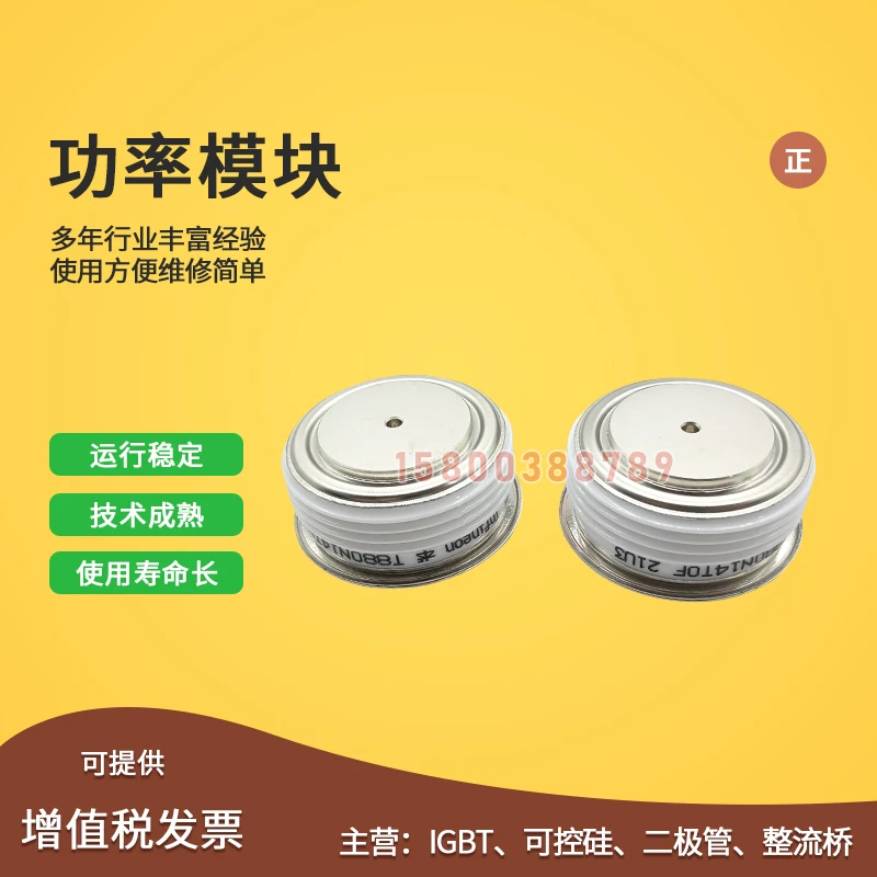 

Free delivery T919N24TOF T919N26TOF T1059N20TOF Module