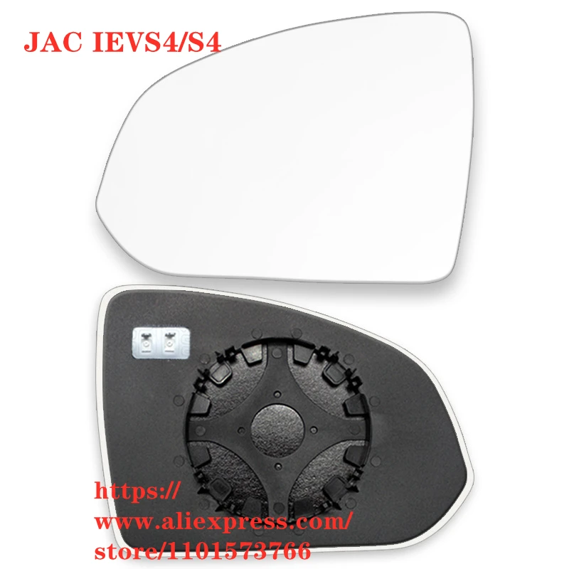 

Зеркало заднего вида с левой и правой стороной для 2019-2020 JAC IEVS4 /Refine S4, отражающее белое стекло с подогревом