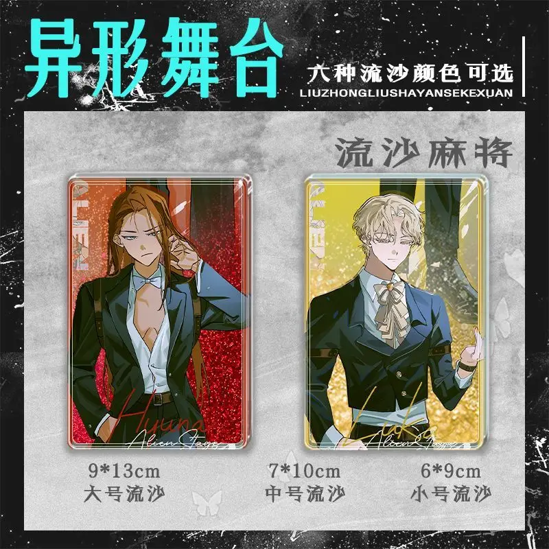 Аниме Alienstage Hyuna luka акриловые зыбучие пески маджонг украшения стенд фигурка