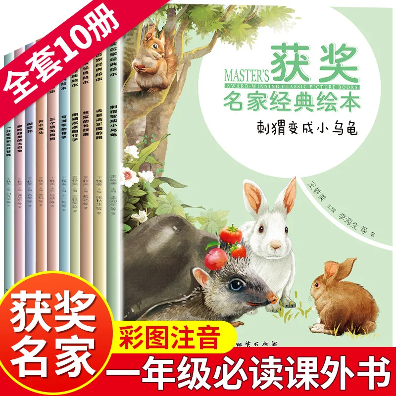

First Grade Children's Painting Story Book Class Foreign Book Must Be Read 0-3-6 Years Old Children Famous Classic Painting