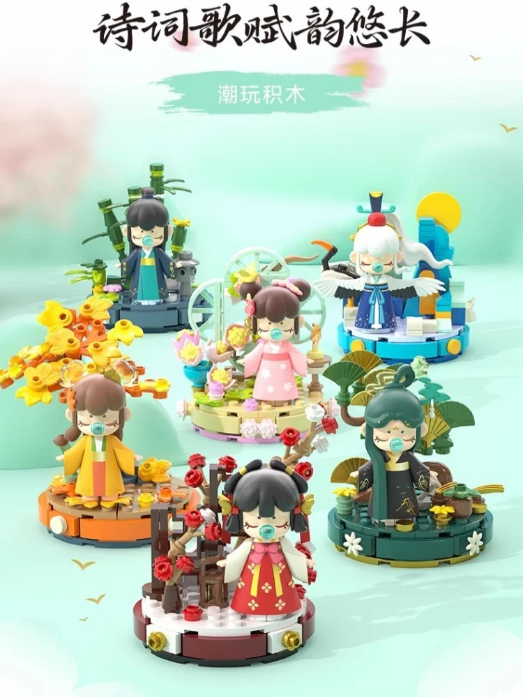 Jiaqi Building Block Hk101 Ruolai Nan Qian Poetry Song Fu Tide Play Античный стиль слепая коробка игрушка фигурка девушка подарки (art.: 3920cc6fbef9b) - 3920cc6fbef9b