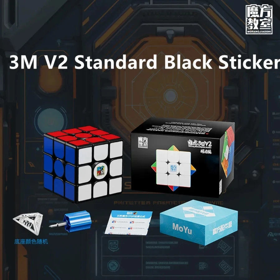 Магнитный куб-головоломка Meilong 3M V2 стандартный UF-быстрый профессиональный для