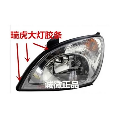 Резиновая уплотнительная лента для передних фар Chery Tiggo / Tiggo 3 2006 2007 2008 2009, водонепроницаемая декоративная лента для передних фар