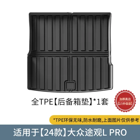 Коврики для багажника, подставки из ТПЭ для Volkswagen Tiguan L PRO 2024, коврик для переднего и заднего багажника, водонепроницаемые износостойкие внутренние аксессуары