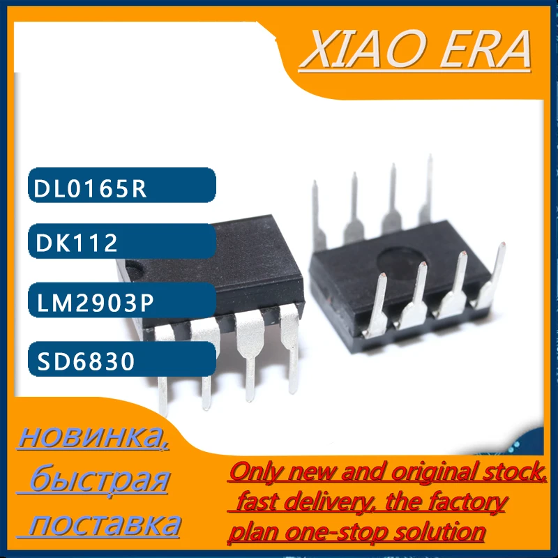 10 шт. DL0165R DIP8 DL0165 DIP-8 DK112 DK 112 LM2903P LM2903N LM2903 SD6830 SD 6830 Новый и оригинальный IC
