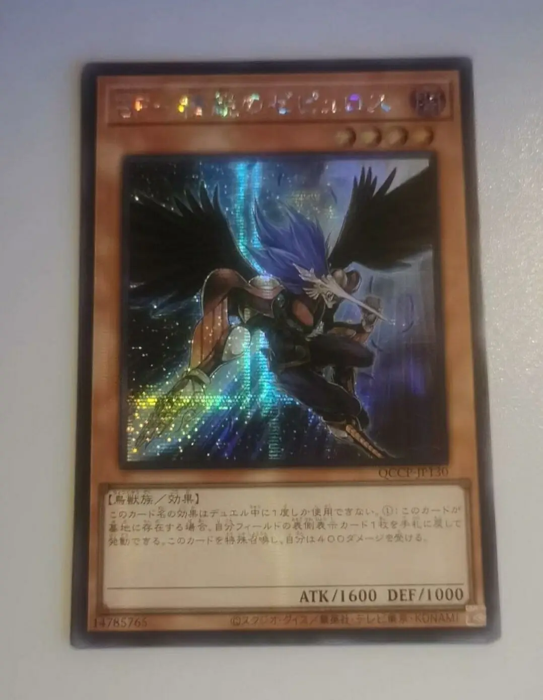 Yugioh мастер Дуэль Монстры реальные черные крылья Zephyros Элитная секретная летоника