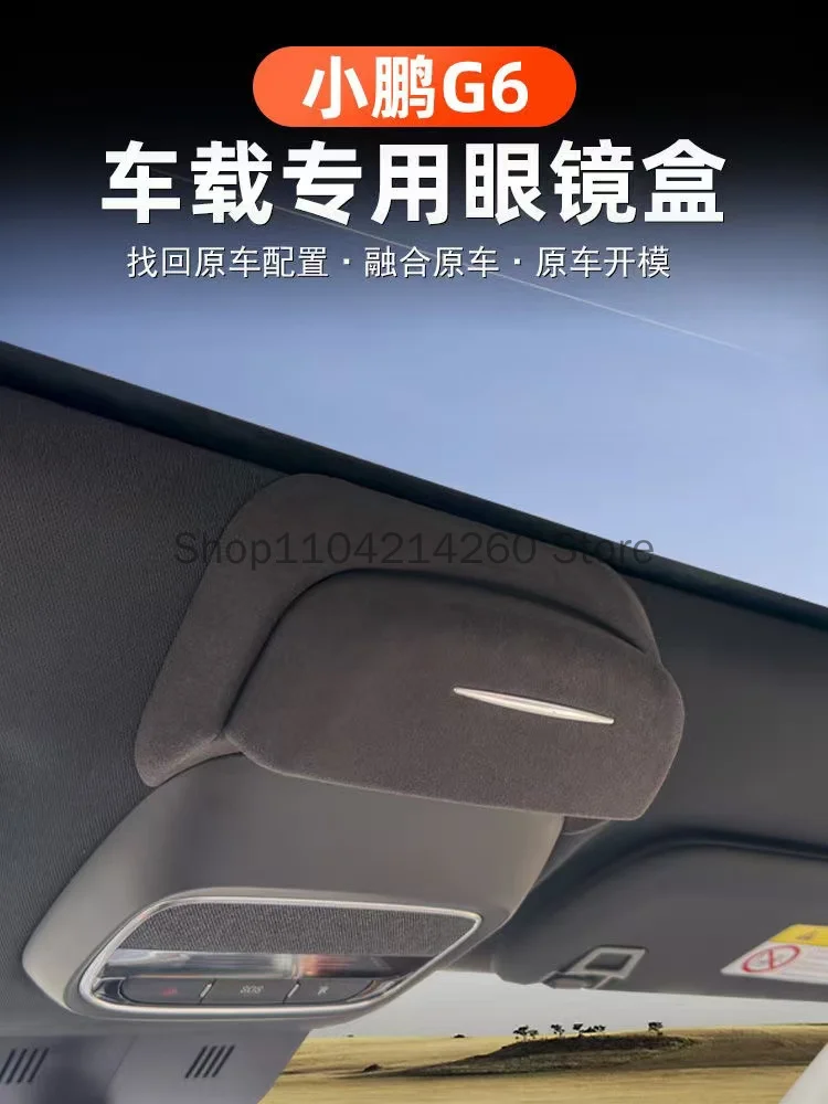 Для XPeng Xiao Peng G6 2023 2024 чехол для очков держатель солнцезащитных защитный ящик