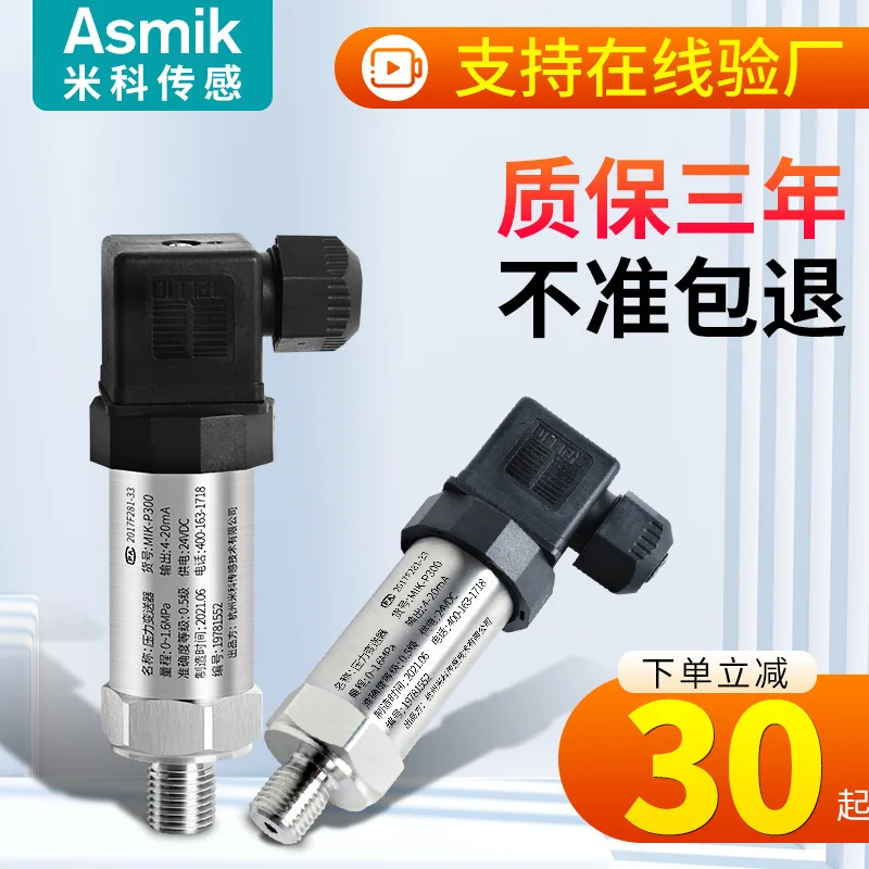 

Pressure transmitter diffused silicon pressure sensor oil pressure air pressure water hydraulic water supply 4-20mA pressure