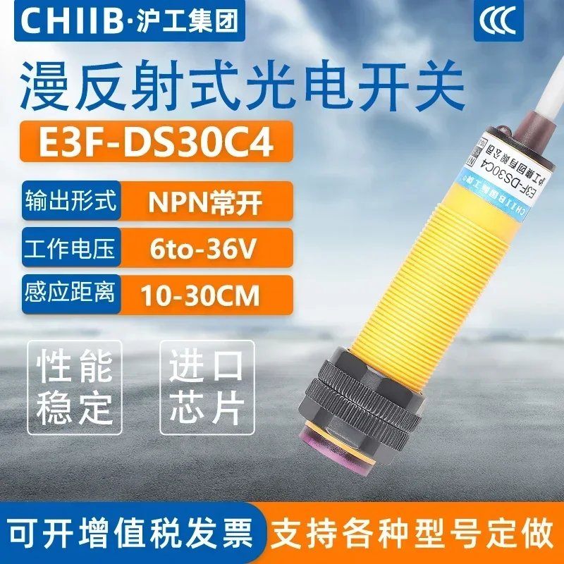 Фотоэлектрический датчик расстояния 10-30 см с выходом на выходе 6-36 в пост. Тока: NPN