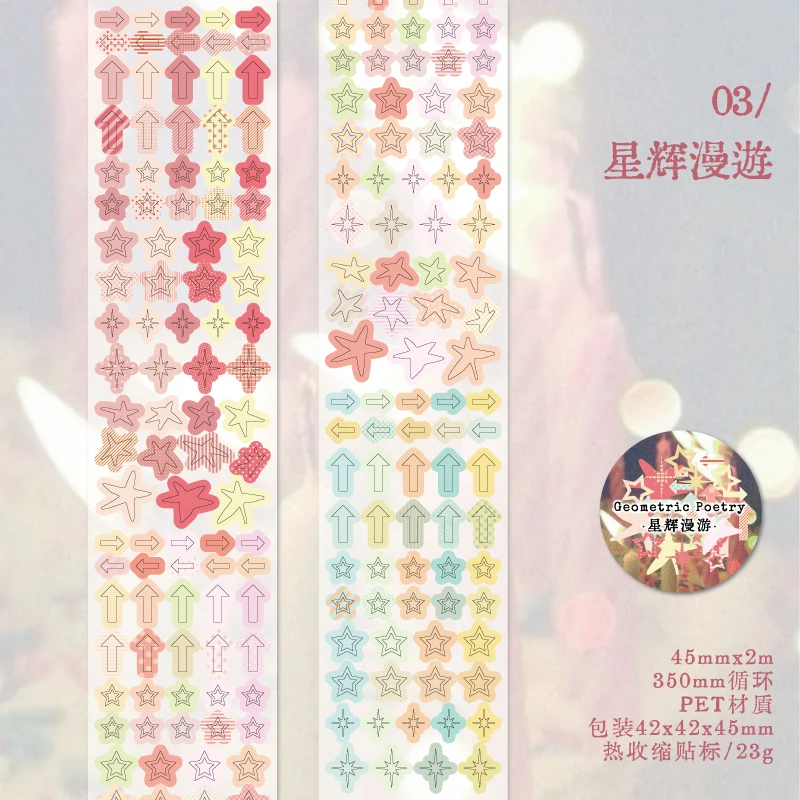 

Геометрические наклейки на ленту Journal GO 4,5x200 см