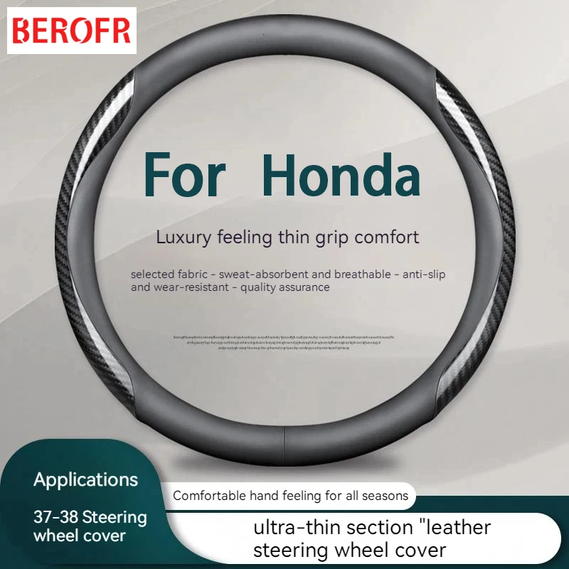 Для Honda Civic Accord Jazz Stream CRV HRV URV Vezel чехол на руль кожаный из углеродного волокна для