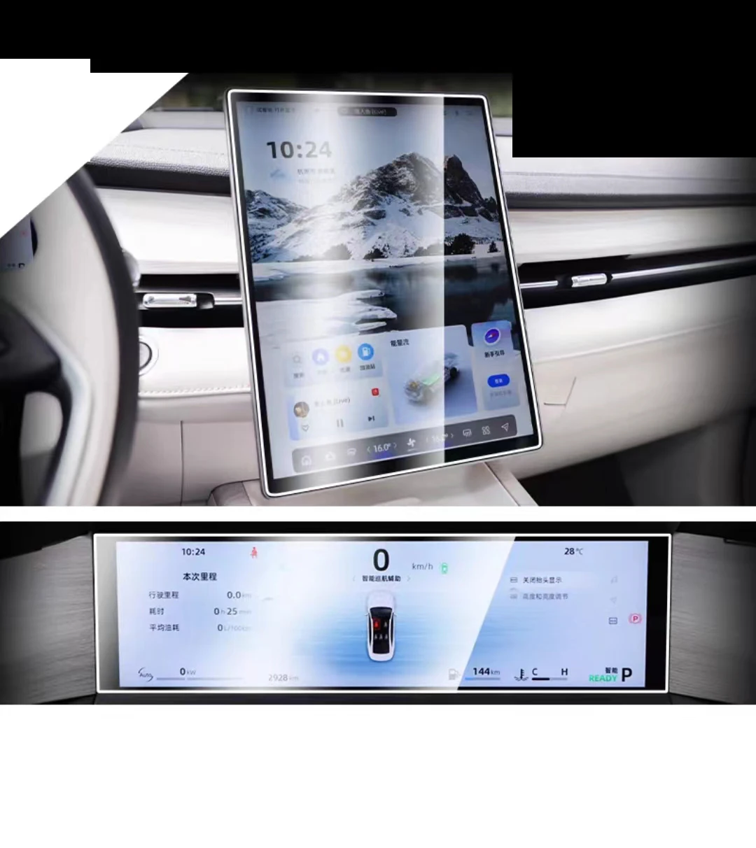 

Для Geely Preface 2024, ЖК-автомобильное радио, 13,2-дюймовая GPS-навигация, закаленное стекло и защитная пленка для экрана приборной панели