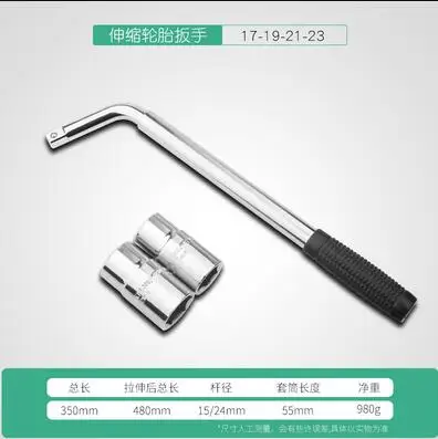 17-19-21-23 мм Автомобильный шинный ключ Трудосберегающий инструмент для разборки