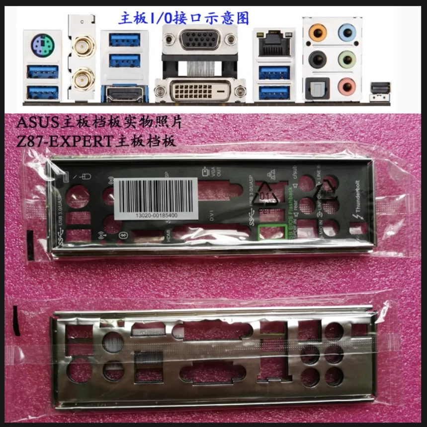 IO I/O защитная задняя пластина задняя панель Держатель для ASUS Z87-EXPERTS