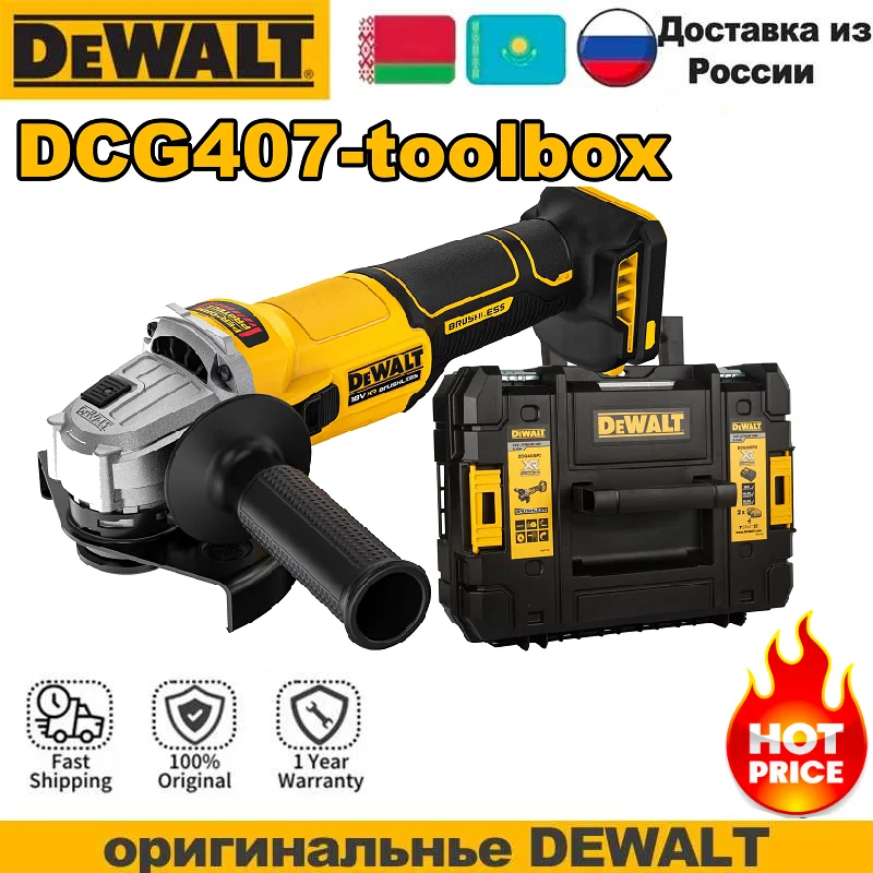 

DEWALT DCG407 Беспроводная угловая шлифовальная машина 125 мм