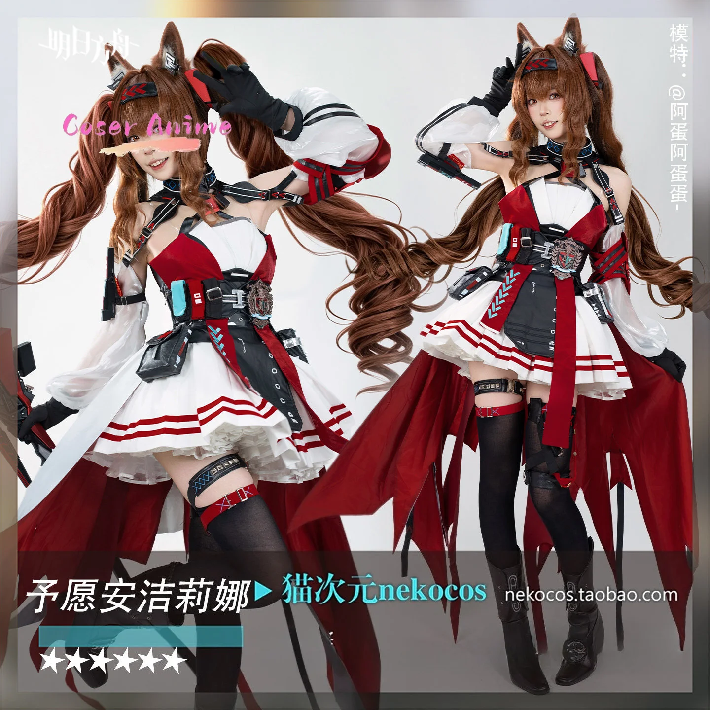 Фото Костюм для косплея персонажа Ангелины из игры Arknights, униформа для Хэллоуина, карнавала, рождественской вечеринки, ролевых игр. №2