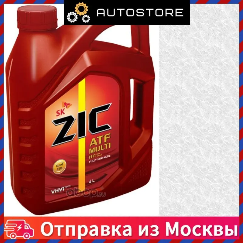 Zic atf multi купить