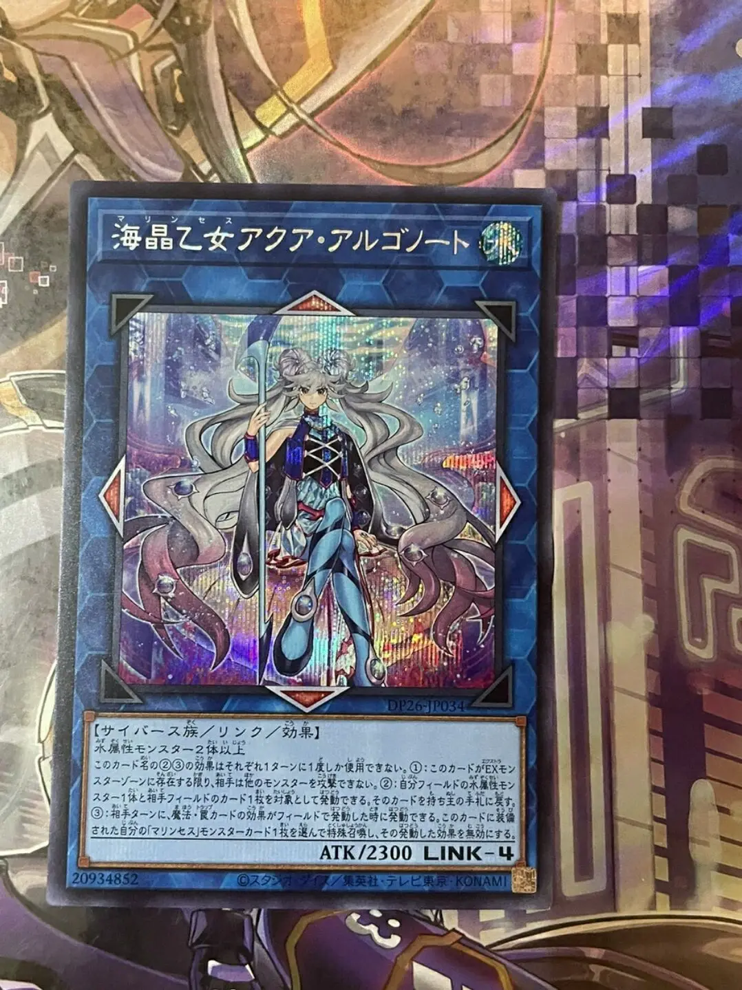 DP26-JP034 - Yugioh - Japanese - Marincess Aqua argцвет-секретная коллекция Мятная открытка