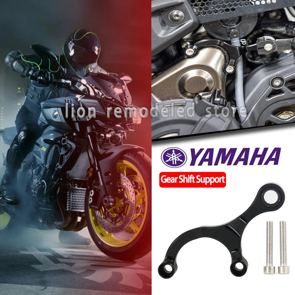 

Per accessori yamaha r7 mt07 mt 07 2021 2022 2023 R 7 parti modificie stabilizzatore cambio 2014 2015 2016 2017 2018 2019 2020