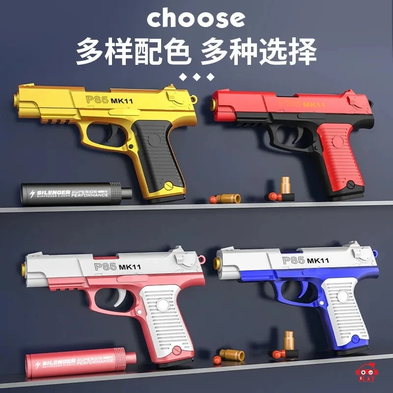 Пистолет для страйкбола воздушный мягкий пистолет пистолет-бластер