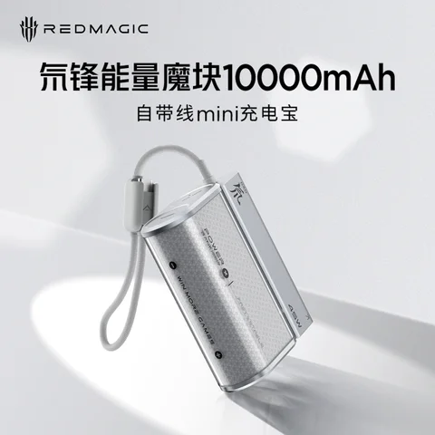 Nubia REDMAGIC DAO Power Bank 45 Вт PD 10000 мАч Мини-размер Встроенный кабель 21700 Внешний аккумулятор для мобильного телефона Ноутбук Планшет