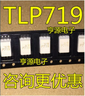 

Free shipping 50PCS TLP719 P719 TLP719F P719F SOP-6