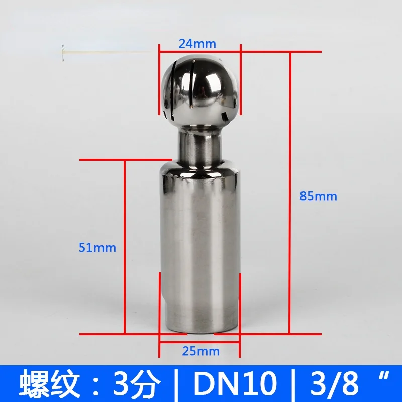 

1/4 дюйма, 3/8 дюйма, 1/2 дюйма, 3/4 дюйма, 1 дюйма, 1-1/4 дюйма, 1-1/2 дюйма, BSP, внутренняя резьба, нержавеющая сталь 304, санитарный шарик для очистки бака CIP, вращающийся шарик-распылитель