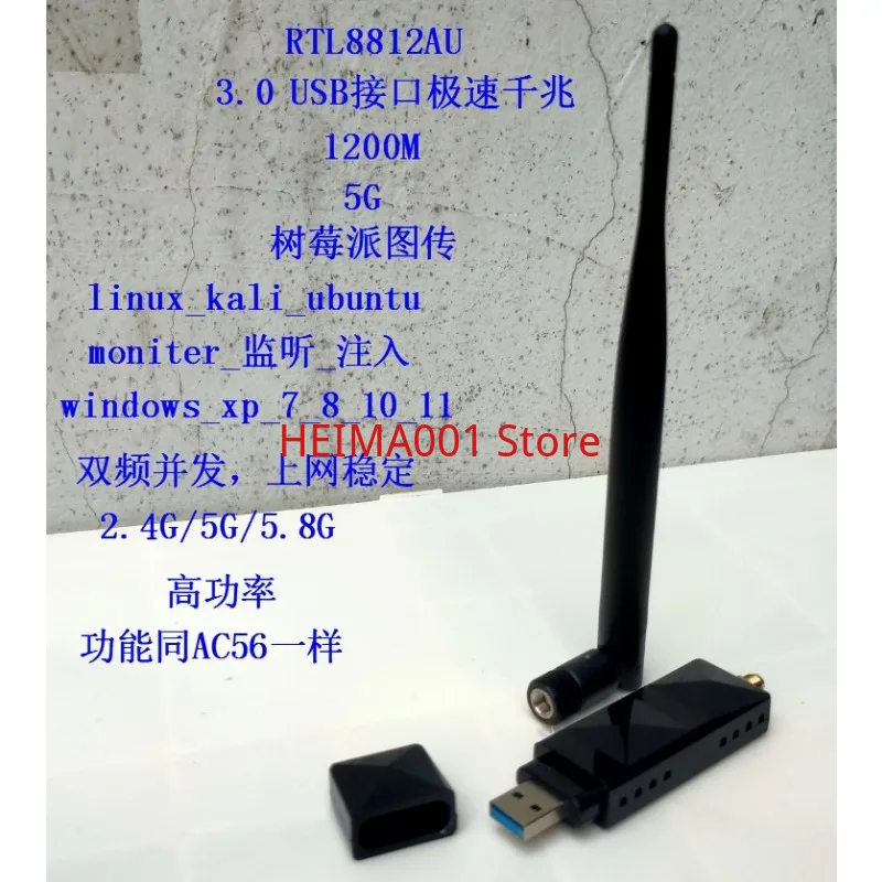 RTL8812AU Двухдиапазонный 5G Raspberry Pi Tu Традиционная информация UOS Кали Мониторинг