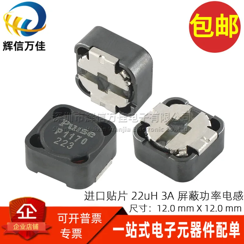 

10PCS/ P1170.223NL imported SMD integrated molding 22UH 3A shielded power inductor filter 12*12