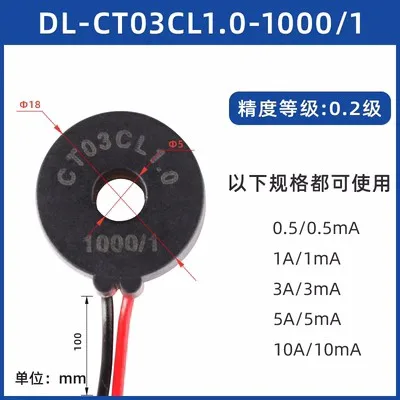 

Маленький провод переменного тока DL-CT03CL1.05A/5mA2.5mA1000:1 для миниатюрного трансформатора тока через сердечник