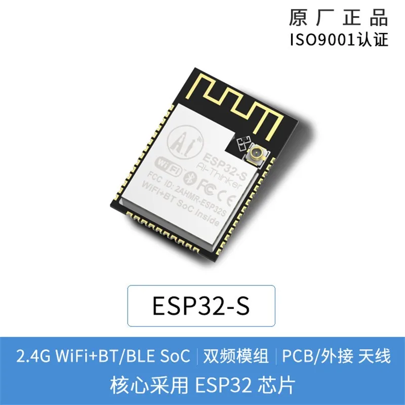 WiFi + Bluetooth ESP32 последовательный порт для двойной антенны Anxinke/ESP32-S модуль WiFi + Bluetooth ESP32 последовательный порт для двойной антенны Anxinke/ESP32-S модуль