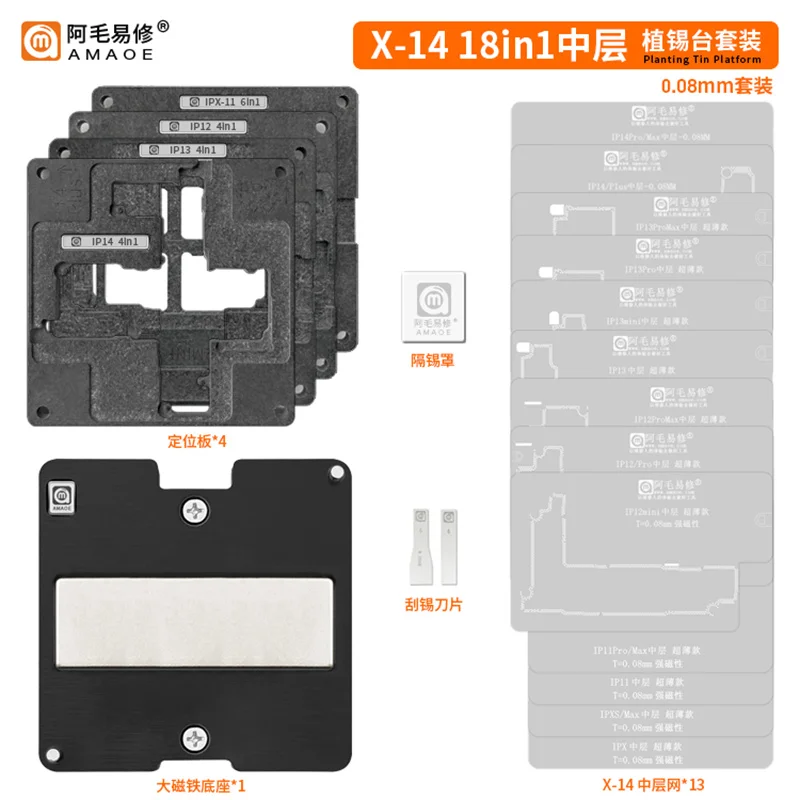 

Amaoe IPX-14 18 IN 1 Middle Layer Reballing Stencil Station Kits For iPhone X XS XSMAX 11 12 13 14 Series Pro Max Mini Fixture