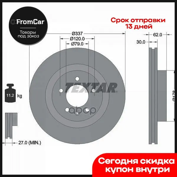 92134600_диск Тормозной Передний Land Rover Discovery Iii 4.4 04 Textar арт. 92134600