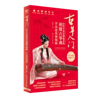 298 pieces of elementary guzheng music playing book for beginner easy to learn