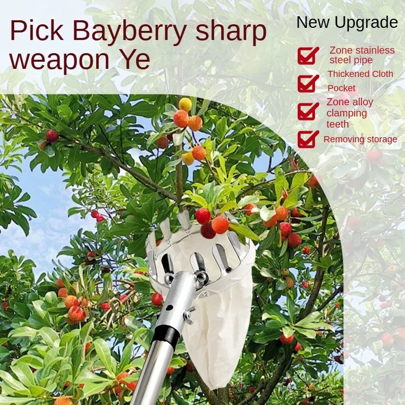Инструмент для сбора фруктов на большой высоте многофункциональные инструменты