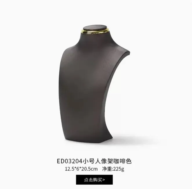 Кожаная подставка для ювелирных изделий