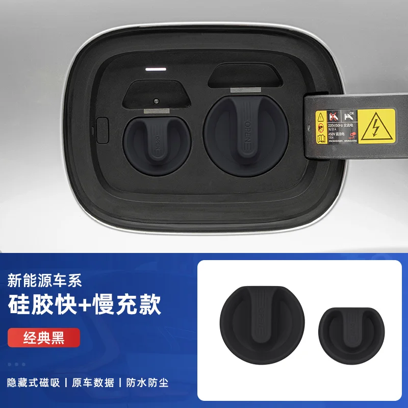 

ZEEKR 001 007 009 X Защитный чехол для автомобильного зарядного порта, водонепроницаемый пылезащитный резиновый чехол Zeekr 001 007 2022-2024, аксессуары