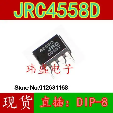 

20 шт./лот NJM4558D DIP-8 JRC4558D