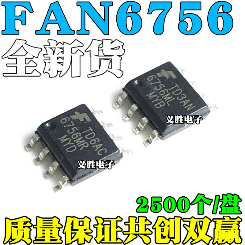 Новый и оригинальный FAN6756MR 6756MR FAN6756 6756 мл MYB SOP-8 ЖК-дисплей с яркостью патч 8 футов