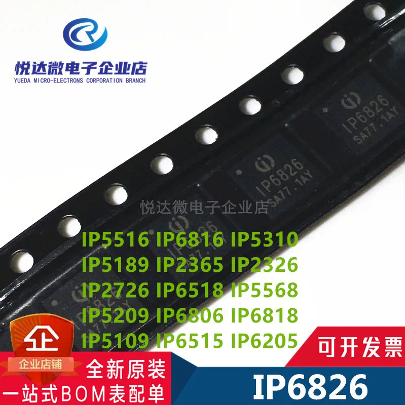 (10 шт.) IP5516 IP6816 IP5310 IP5189 IP2365 IP2326 IP2726 IP6518 IP5568 IP5209 IP6806 IP5109 IP6515 IP6205 IP5219 IP6818 QFN24
