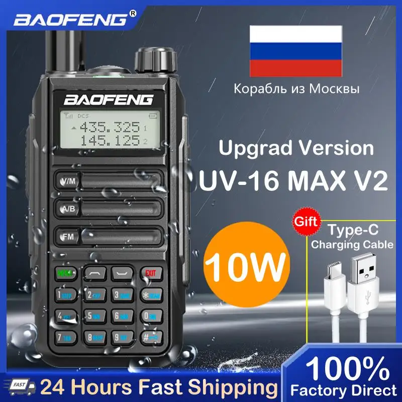 

Портативная рация Baofeng, портативная рация, Двухдиапазонная, двухсторонняя, водонепроницаемая