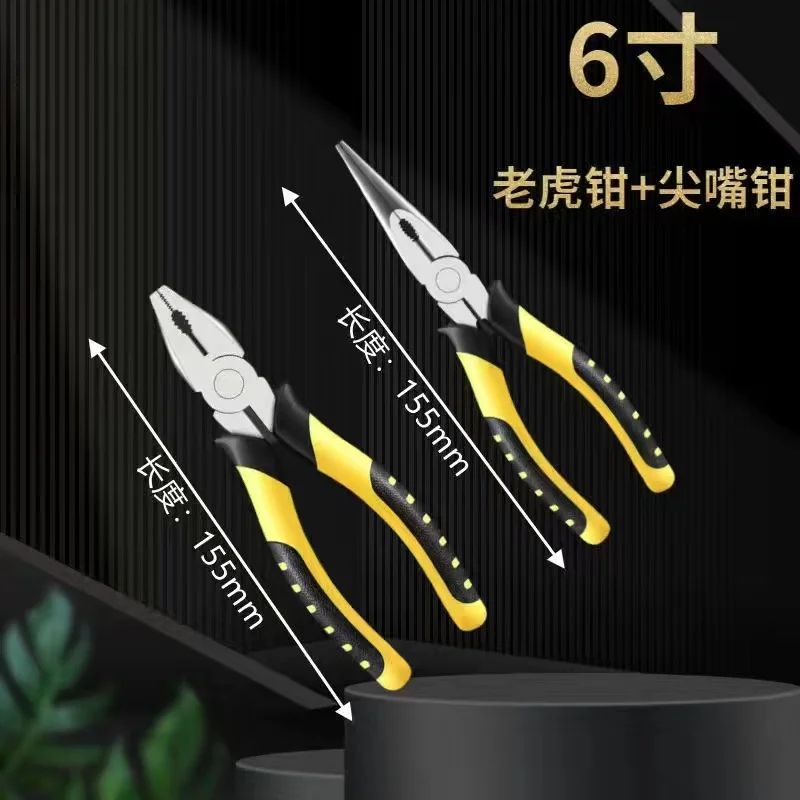 6 Inch Multifunctional Universal Diagonal Pliers Needle Nose Pliers Hardware Tools Universal Wire Cutters Electrician