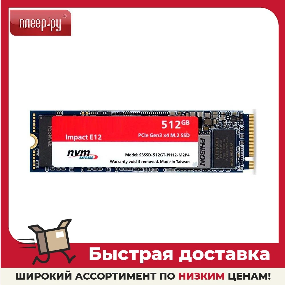Твердотельный накопитель SmartBuy Impact E12 512Gb SBSSD-512GT-PH12-M2P4 | Компьютеры - Цена: 7105
