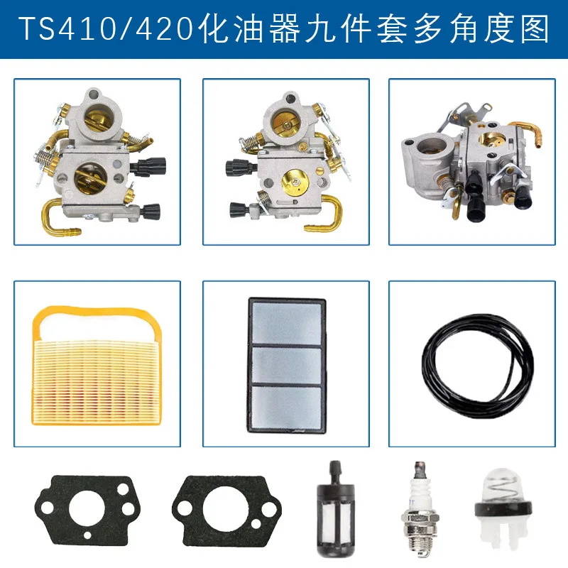 Для режущего станка STIHL TS410TS420 CIQ-S118 TS410 TS420 Карбюратор