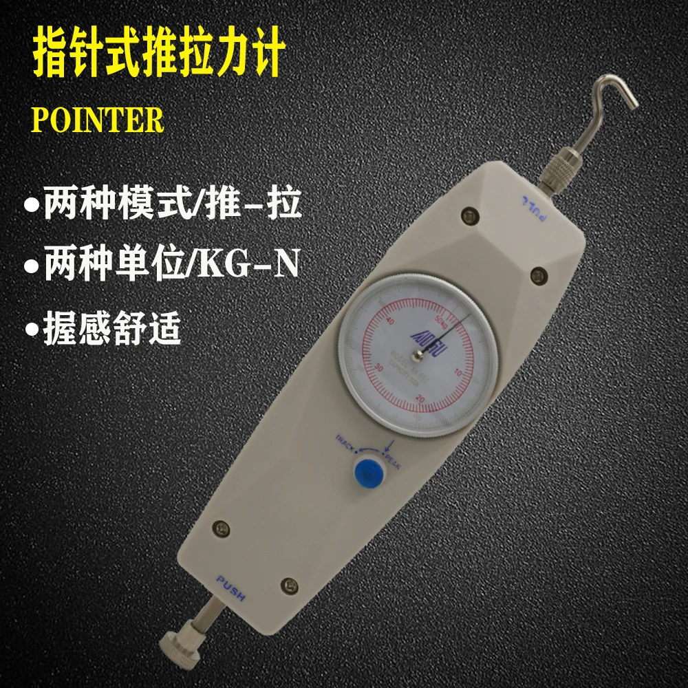 Зажим для встряхивания Aigu Pointer Push Meter NK100 Динамометр 1-50 кг Съемник